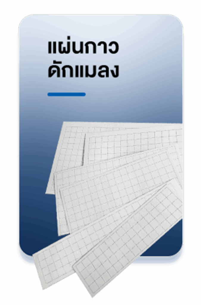 กาวดักแมลง